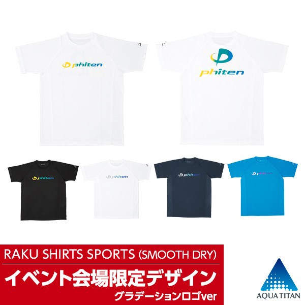 ファイテン Tシャツ ラメグラデーション 白 - その他