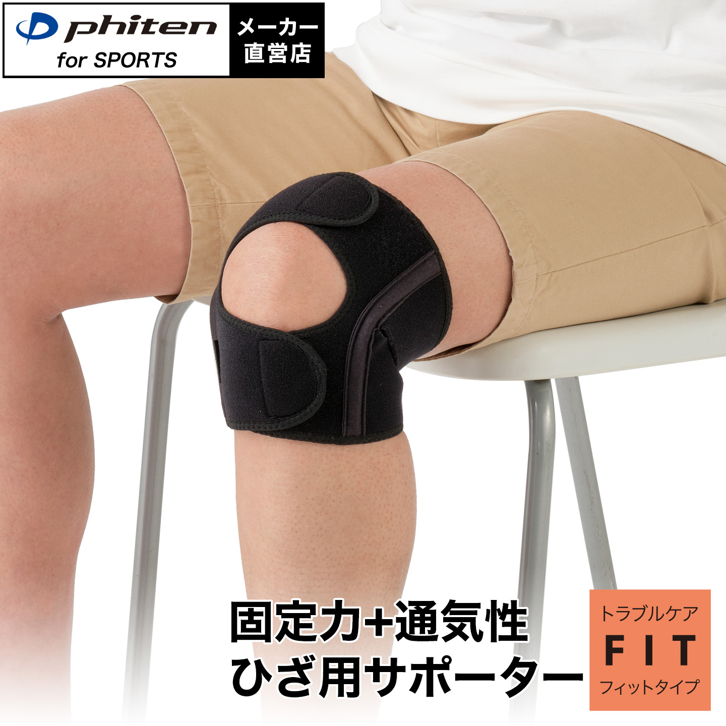楽天市場】ファイテン ファイテンサポーター ナノメタックス フィット