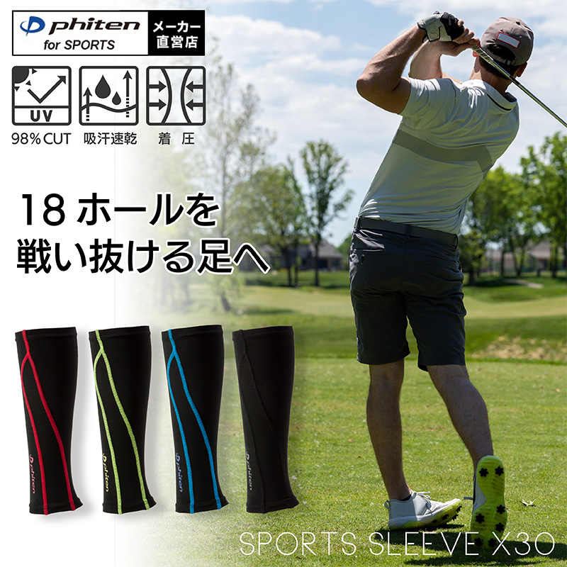 楽天市場】即納☆40％OFF ミズノ バイオギアふくらはぎ