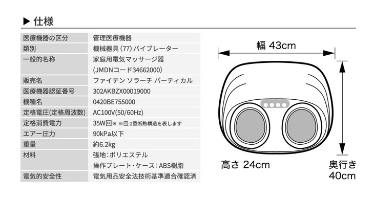 ファイテン ソラーチ バーティカル 管理医療機器 足が重だるい 足がむくみやすい といった足の疲れに Massage Mit Herz De