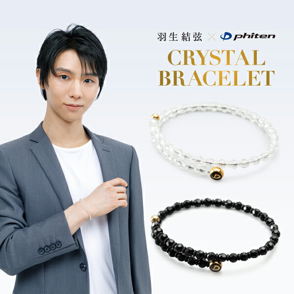 RAKUWAブレスレットウイングゴールド 羽生結弦選手愛用商品 phiten 羽生選手プロ記念モデル｜RAKUWAブレスレット ウイングス