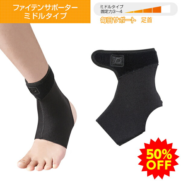 ファイテンサポーターファイテンスポーツ サポーター 足サポーター 脚用サポーター スポーツ 足首用サポーター テーピングサポーター アイシングバンド  レッグサポーター 足首 衝撃 耐久性 ズレにくい 高齢者 部活 通販