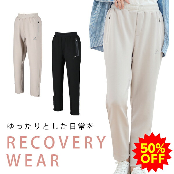 楽天市場】【50％OFF】ファイテン ウォームアップパンツスポーツ