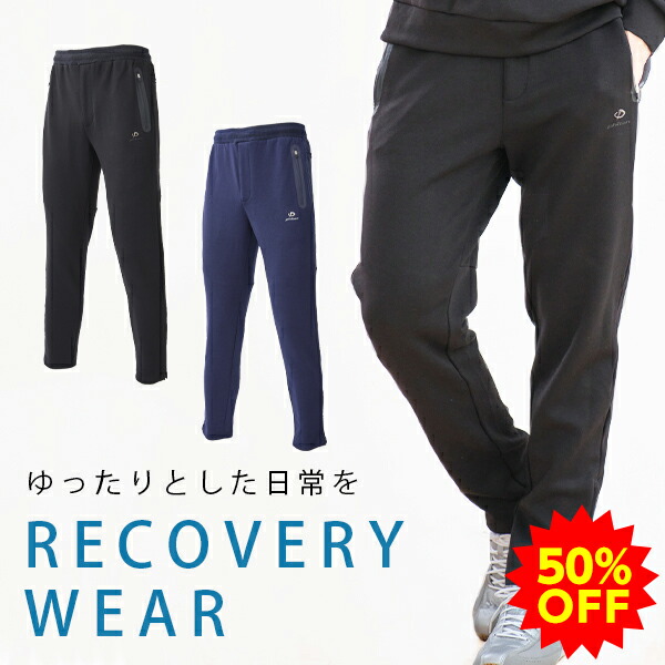 楽天市場】【50％OFF】ファイテン ウォームアップパンツスポーツ