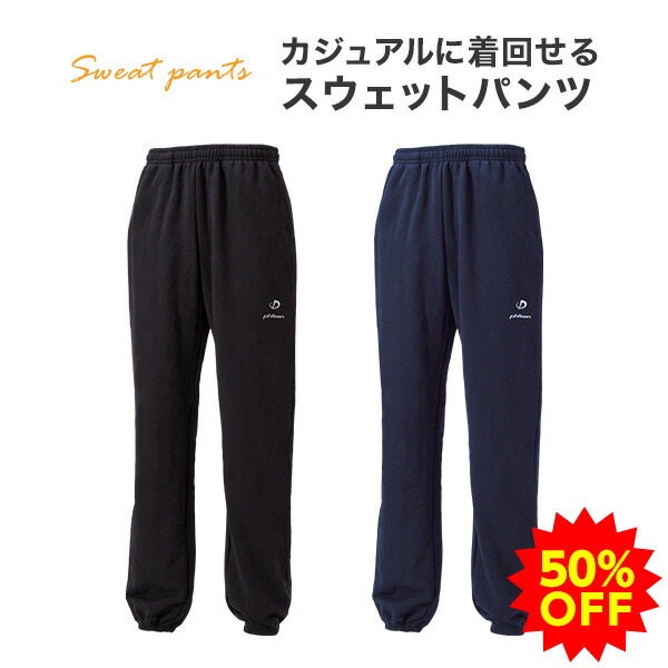 楽天市場】【50％OFF】ファイテン ウォームアップパンツスポーツ