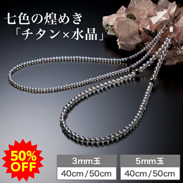 楽天市場】ファイテン 水晶ネックレスクリスタル ネックレス 数珠