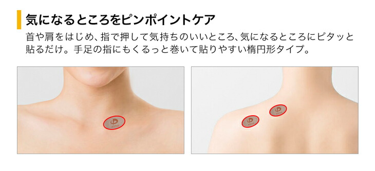 ファイテンメタックステープ300マーク入