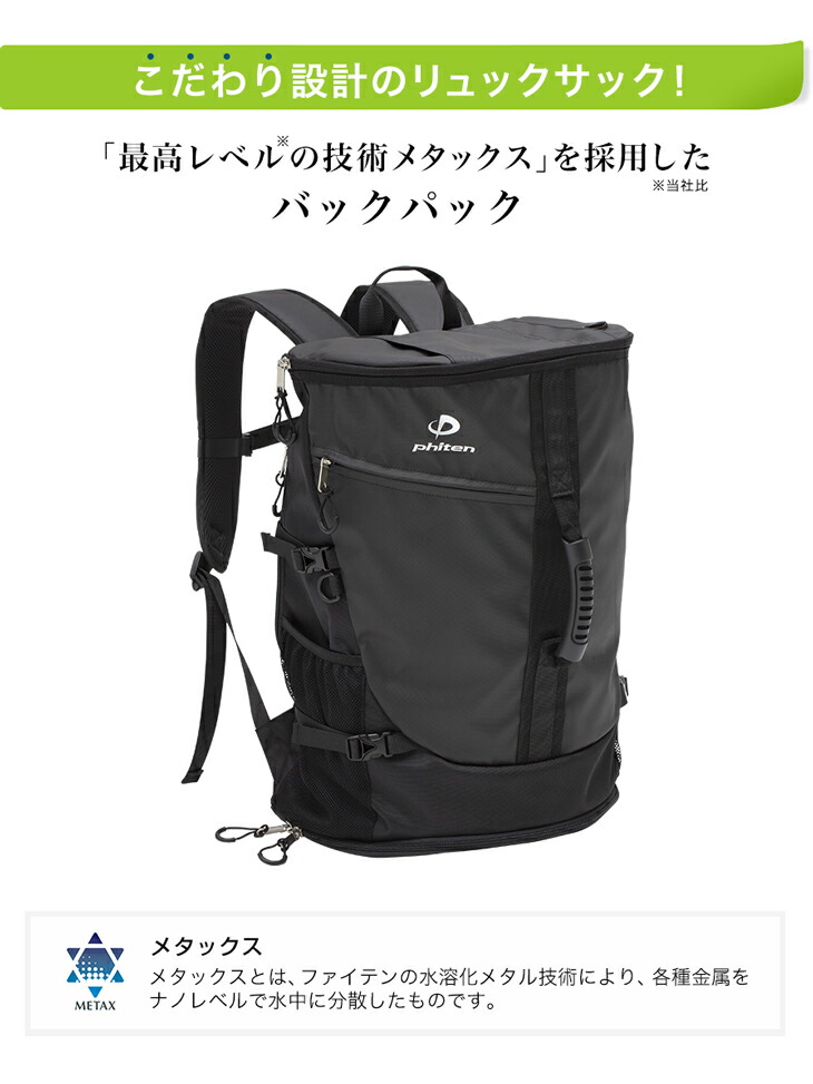 楽天市場 ファイテン スポーツバックパック メタックス ファイテン楽天市場店