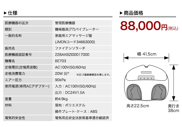 ソラーチ Blue (管理医療機器) 美容・健康家電 | dermascope.com