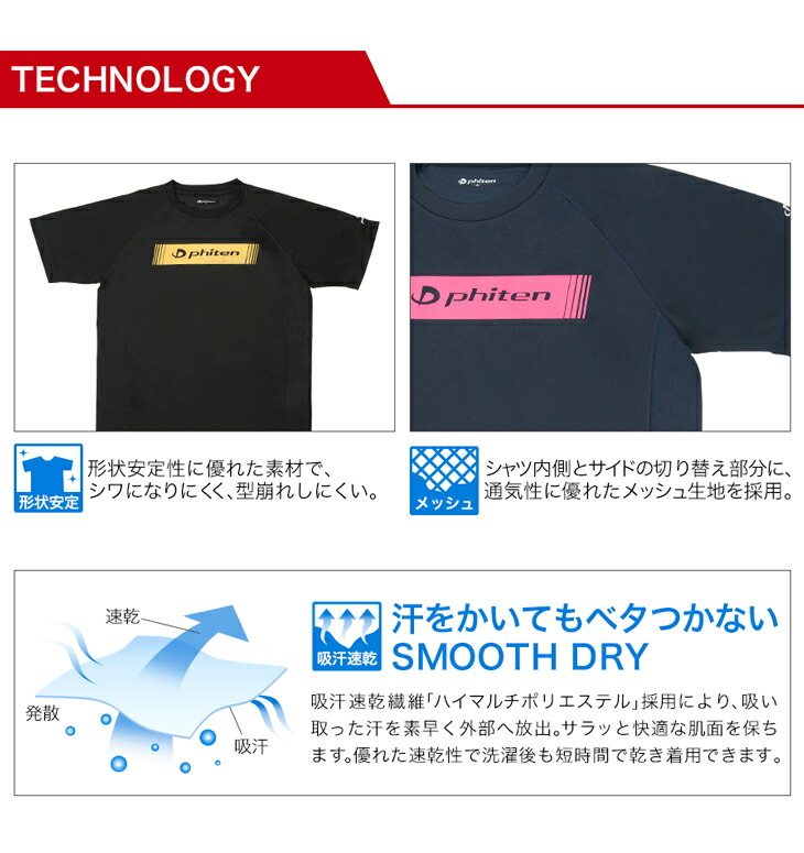 ファイテンRAKUシャツSPORTS(SMOOTHDRY)半袖BOX【メール便】
