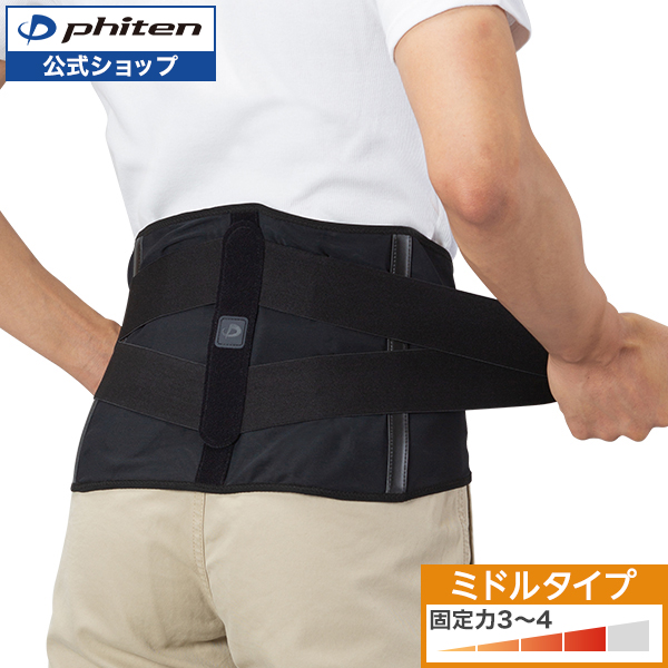 ファイテン　腰痛ベルトプロ　95cm ヘルニア　コルセット　ぎっくり腰に ファイテンサポーター メタックス 腰用ハードタイプ
