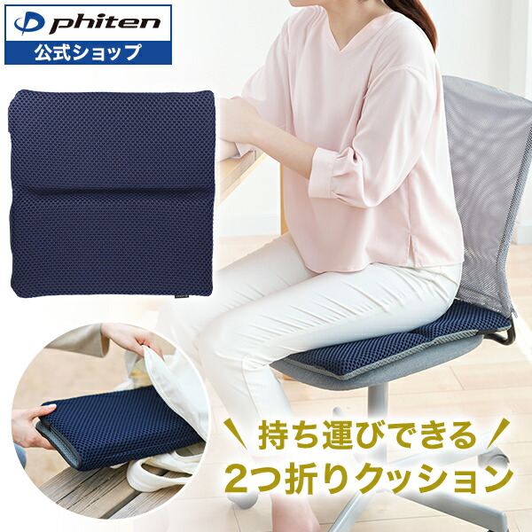 楽天市場】ファイテン 星のやすらぎ エアロクレイドル 専用