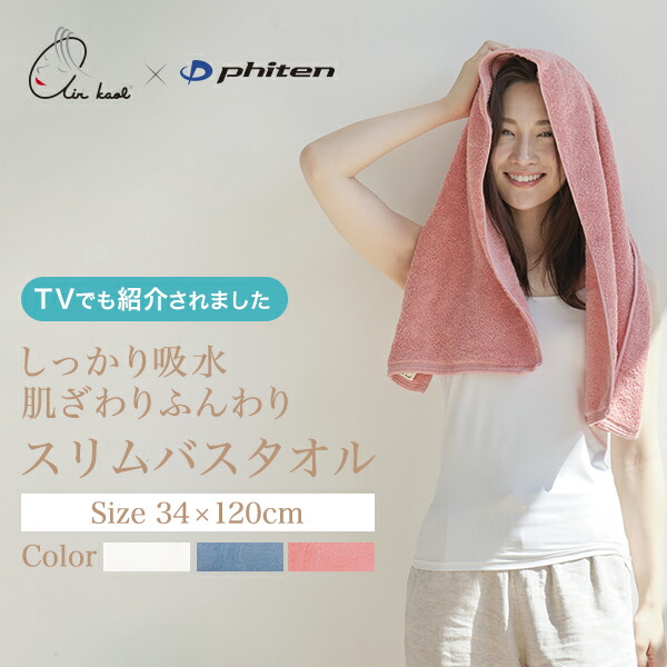 『　超メリカリ市期間内限定　』ファイテン　星のやすらぎ　タオルピロー 楽天市場】ファイテン 星のやすらぎ タオルピロー : EZAKI NET