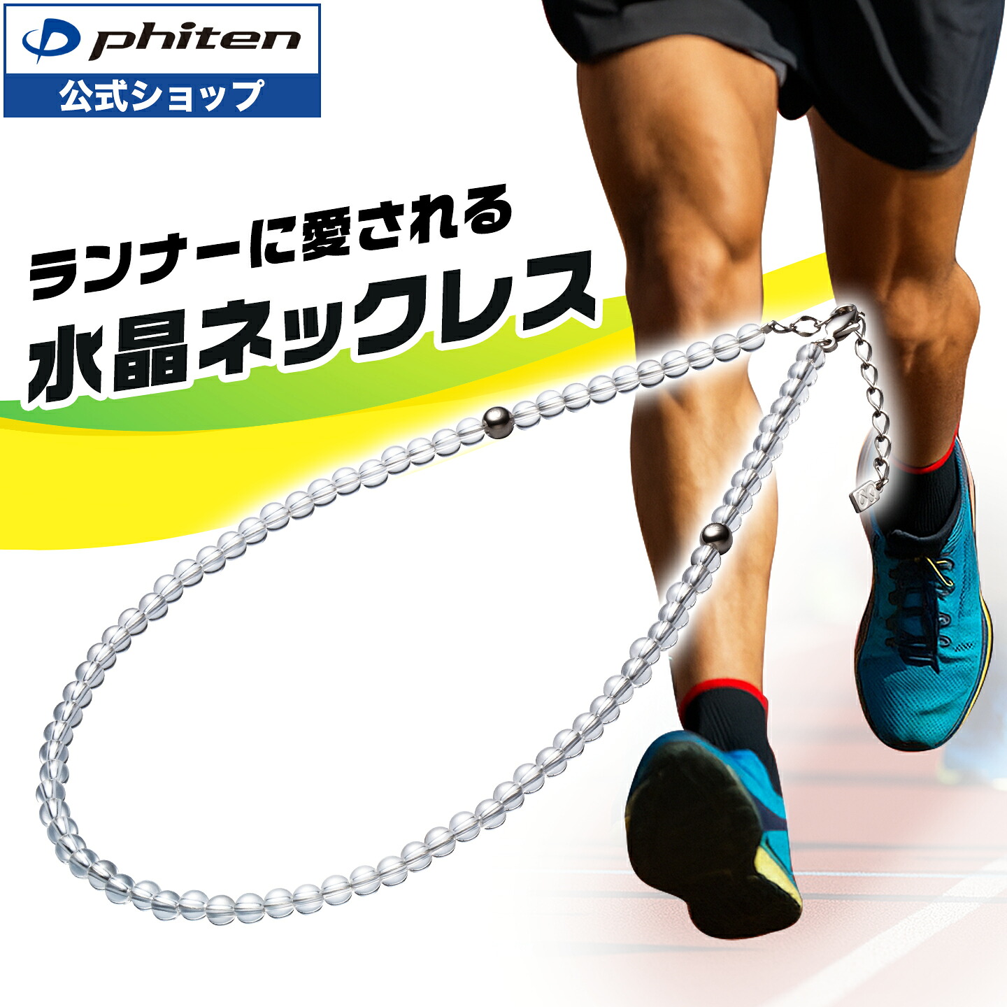 【価格変更】ファイテン 水晶ネックレス グラデーション 70cm 価格変更】ファイテン 水晶ネックレス グラデーション 70cm - メルカリ