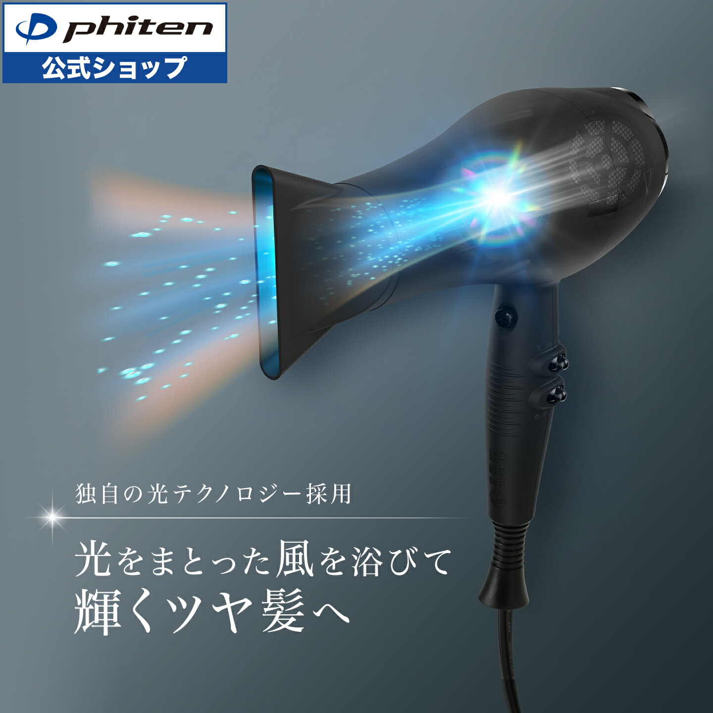 百貨店SALE特設ペイジ｜ファイテン店
