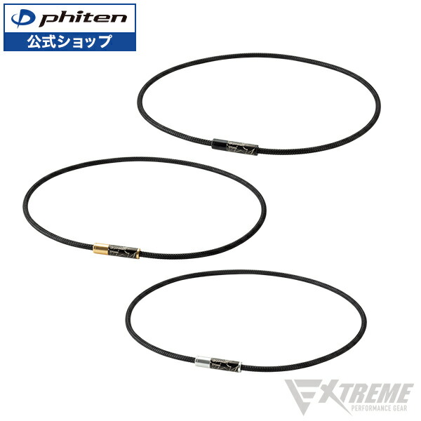 楽天市場】ファイテン RAKUWA磁気ネックレス EXTREME トライバル(管理