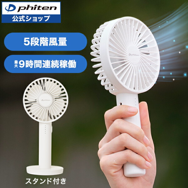 百貨店SALE特設ペイジ｜ファイテン店