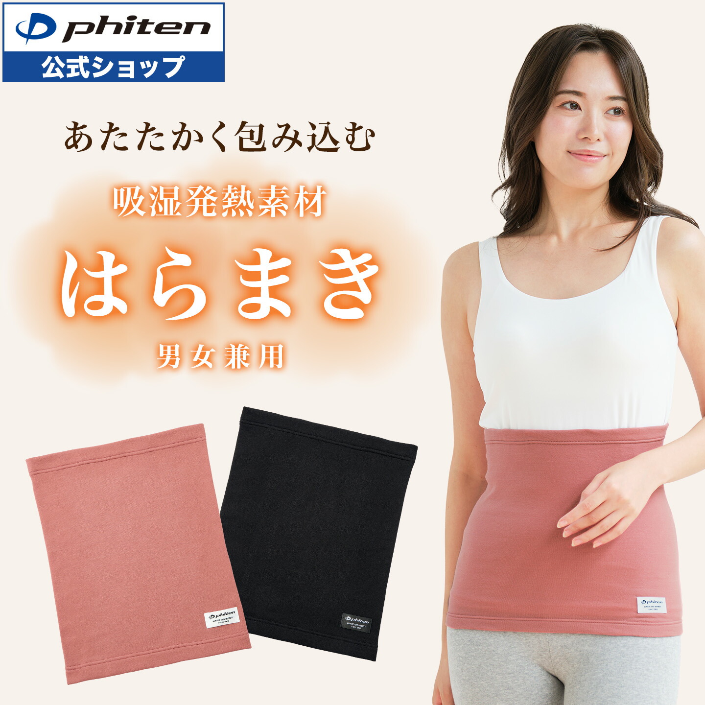 楽天市場】ファイテン 星のやすらぎ 療法士ボディピローカバー