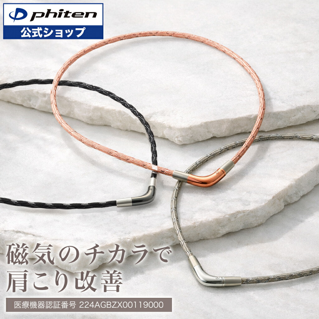 百貨店SALE特設ペイジ｜ファイテン店