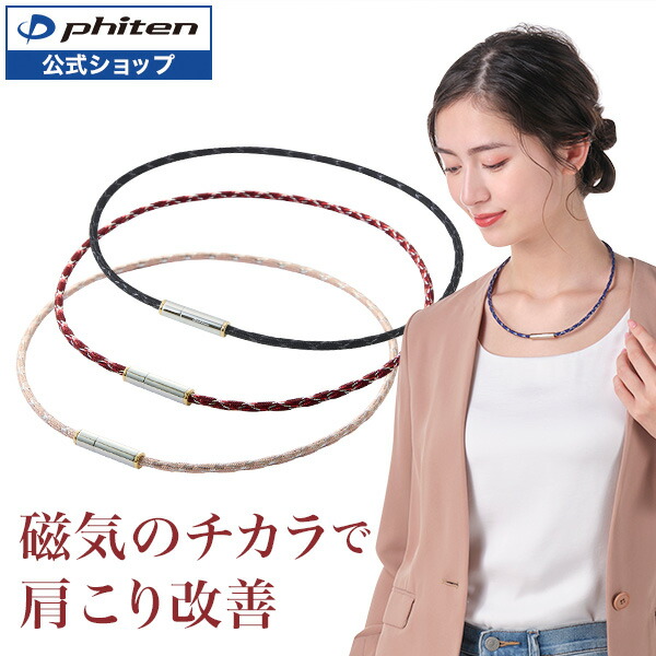 phiten RAKUWAネックレス EXTREME カーボン　ネックレス Phiten phiten RAKUWAネックレス EXTREME カーボン ファイテン