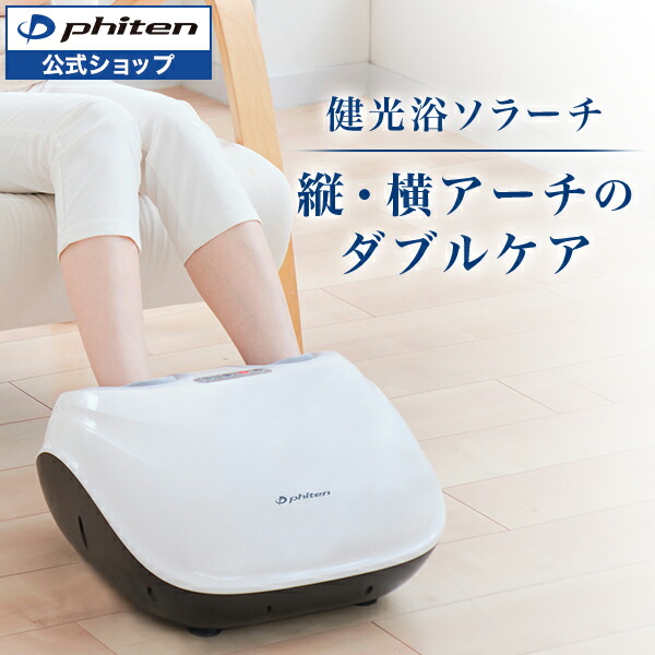 【未使用品】 ファイテン 健光浴ヘッドスパ 頭皮 美肌 育毛 ベッドマッサージ Phiten ファイテン 健光浴ヘッドスパ【公式】マッサージ 機 ems