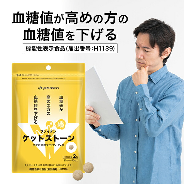 楽天市場】ファイテン シボヘリーナα(機能性表示食品)【メール便