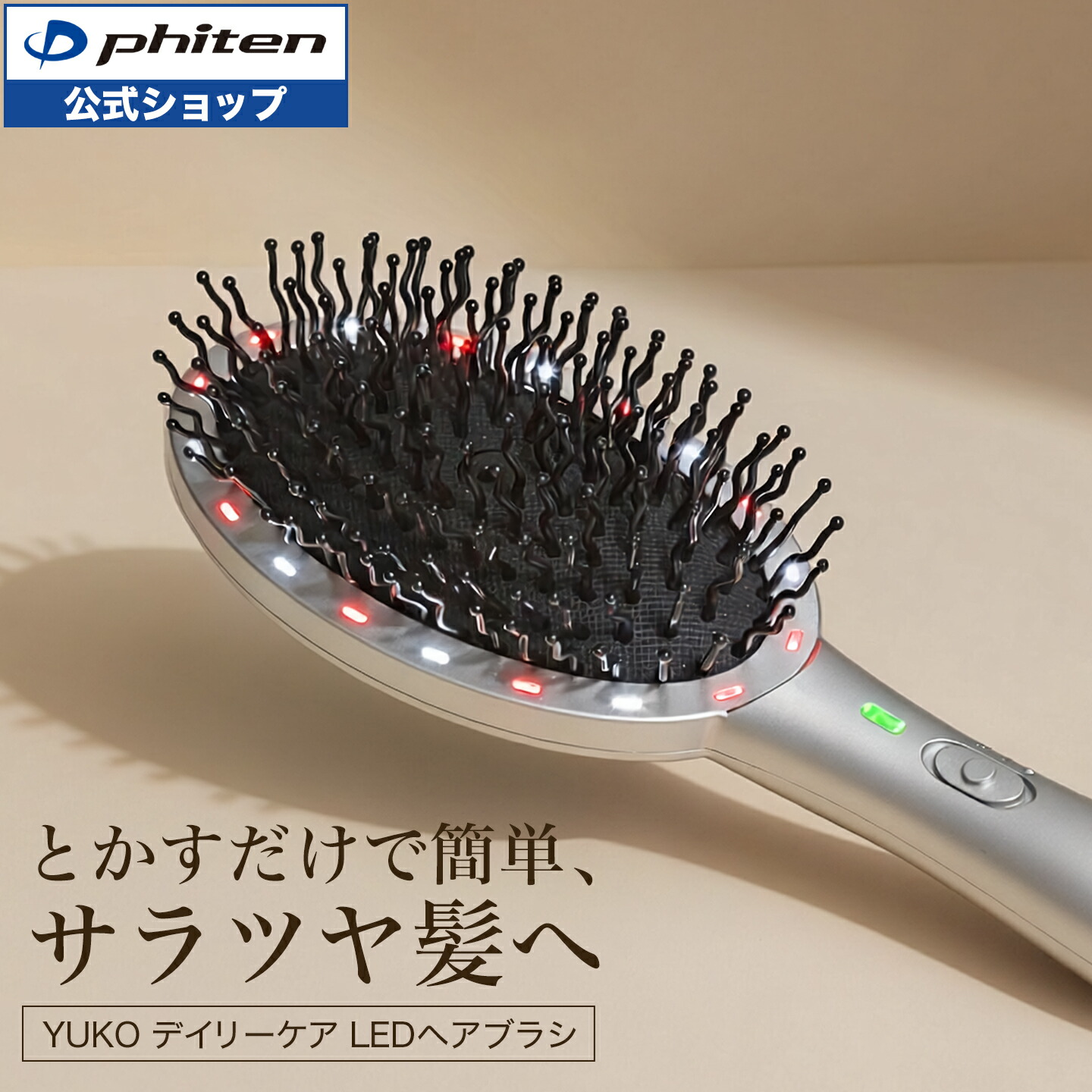 百貨店SALE特設ペイジ｜ファイテン店