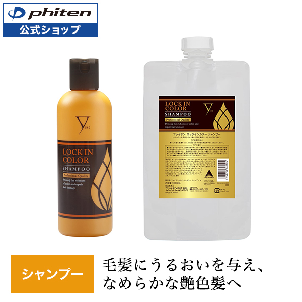 楽天市場】ファイテン YUKO シャンプー フリッツケア 300ml 1000ml 