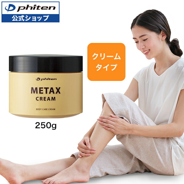人気沸騰ブラドン ファイテン PHITEN EXTREME ウォームジェル 110g 1021EY184000