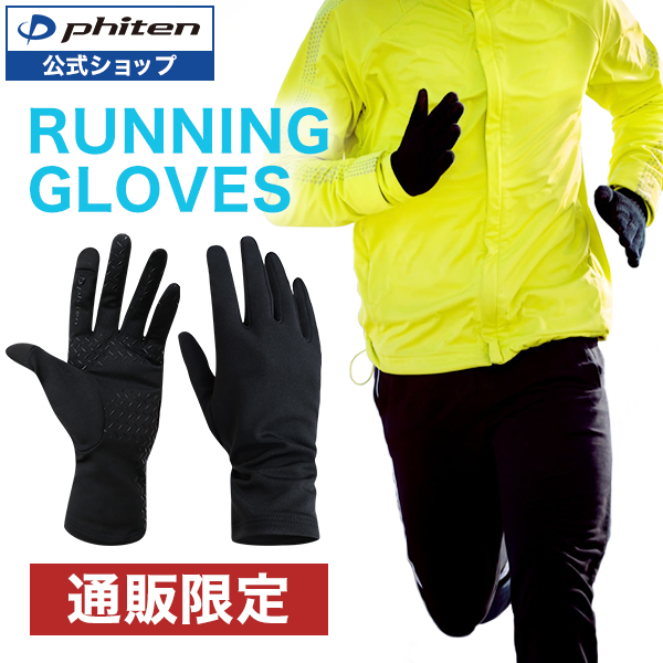 【NIKE】accelerate ランニング グローブ 手袋 ブラック 楽天市場】【 NIKE 】ナイキ アクセラレイト ランニンググローブ