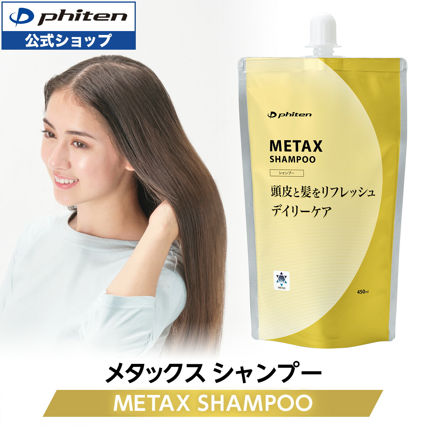 楽天市場】ファイテン YUKO シャンプー フリッツケア 300ml 1000ml