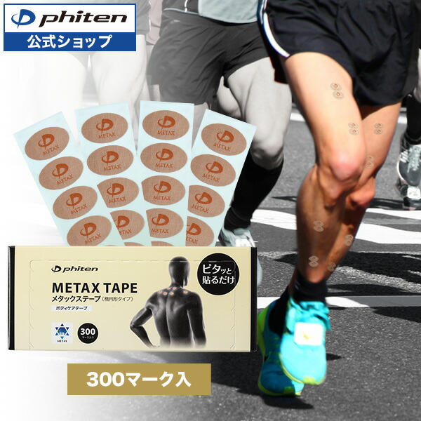 楽天市場】ファイテン 星のやすらぎ 療法士指圧ピロー スタンダード