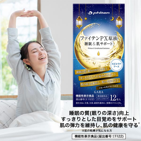楽天市場】ファイテン PX原液 : ファイテン楽天市場店