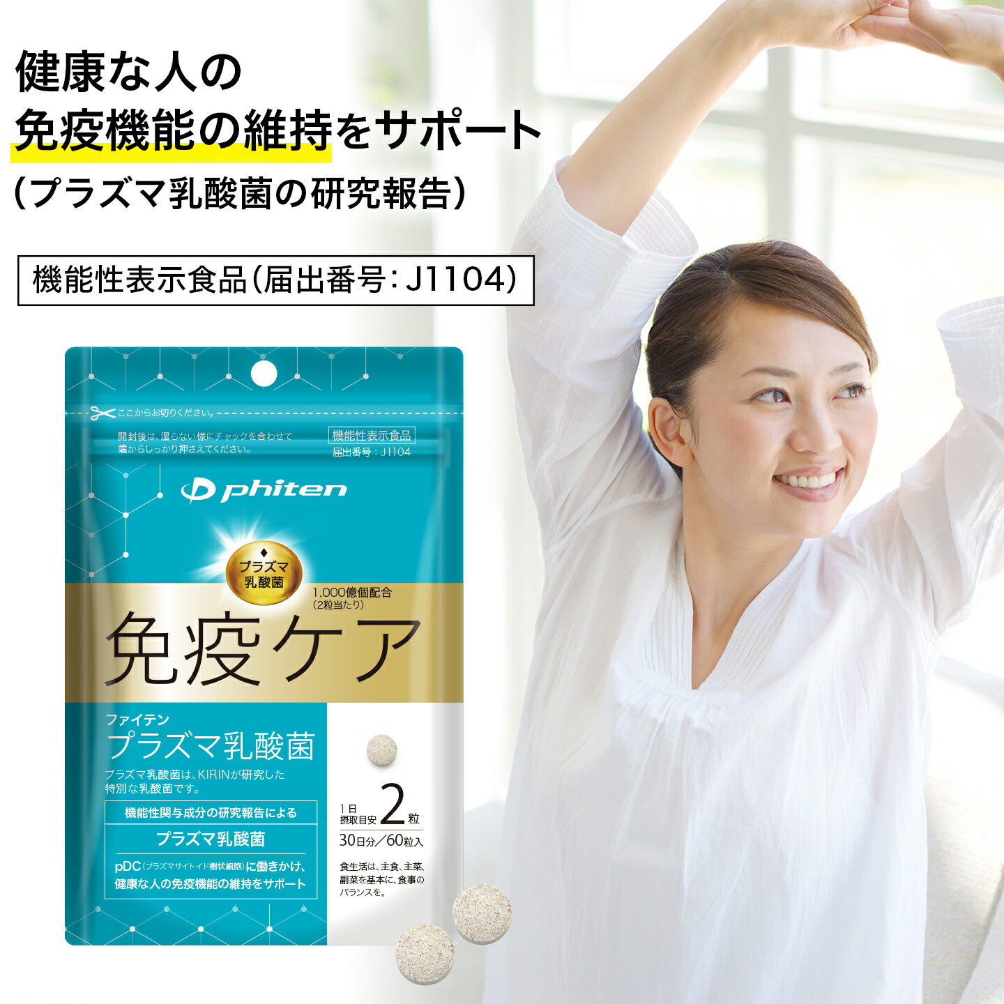 楽天市場】ファイテン 酪酸菌EX&ナットウキナーゼ 【メール便