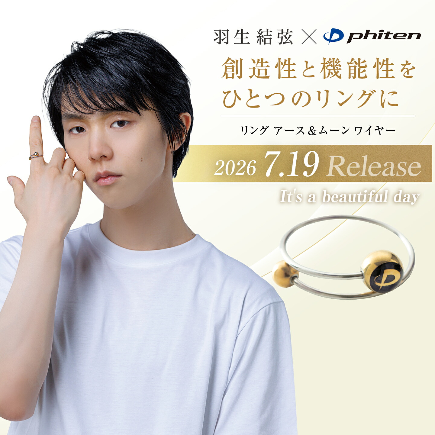 ファイテン リング アース&ムーン ワイヤー 羽生結弦 リング|ファイテン店