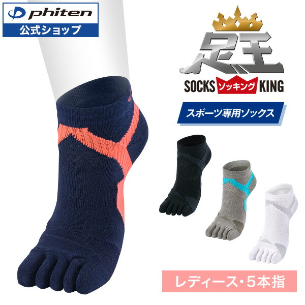 スカイ様専用 靴下5足 セット