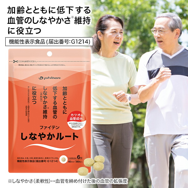 ファイテン 酪酸菌＆ナットウキナーゼ 180粒×3袋セット【新品・未開封】 酪酸菌EX＆ナットウキナーゼ | ファイテン公式通販サイト
