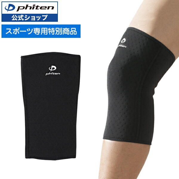 楽天市場】ファイテン サポーター メタックス ひざ用 ミドルタイプ 膝