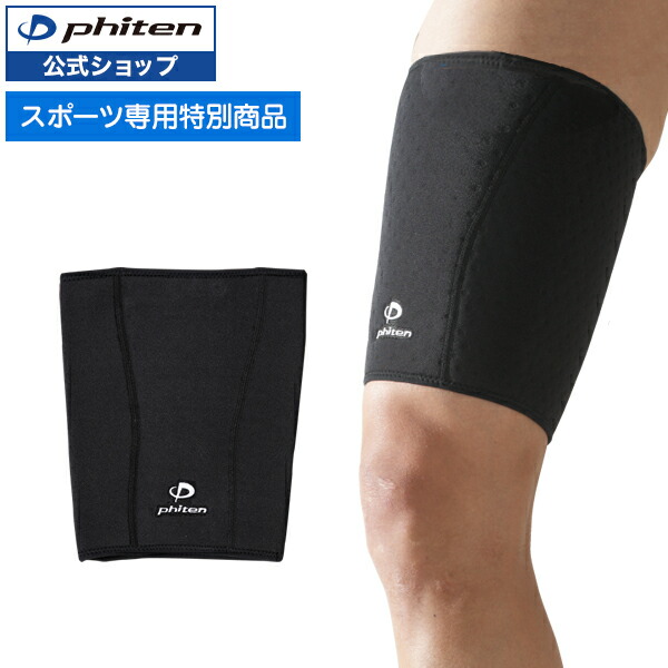 楽天市場】ファイテン スポーツサポーター ひじ用 サポーター 【メール