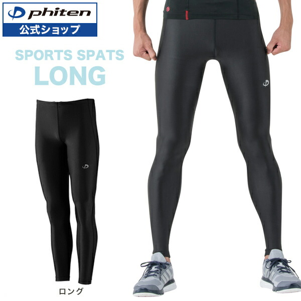 日体大　スパッツ Amazon | 【広島東洋カープ 大瀬良大地選手 愛用商品】phiten