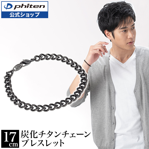 ファイテン(phiten) ネックレス 水晶ネックレス(8mm) 40cm(+5cmアジャスター)