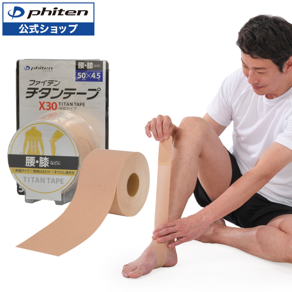 楽天市場】ファイテン メタックステープ 300マーク入 phiten