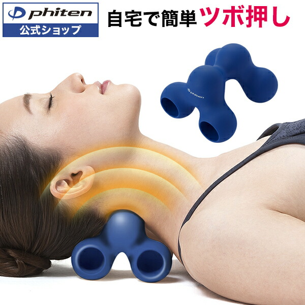 楽天市場】ファイテン メタックスボール(2個入)ボール 型