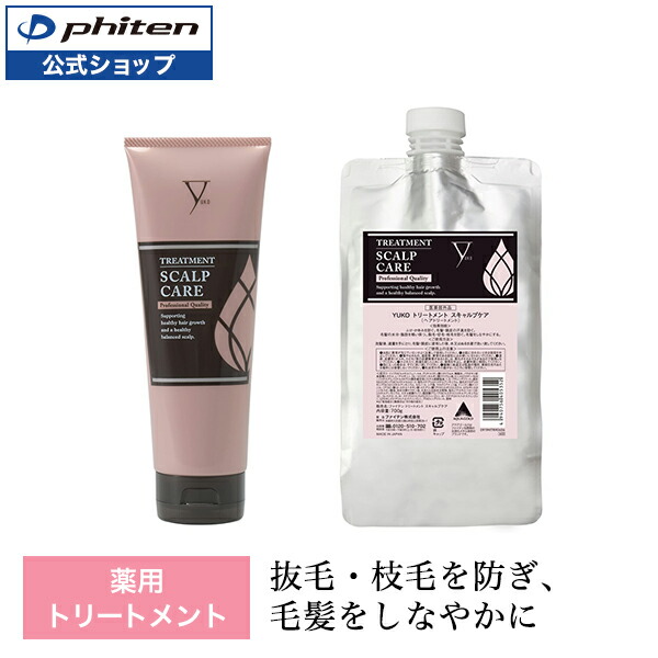 楽天市場】ファイテン YUKOシャンプー スキャルプケア 300ml 1000ml