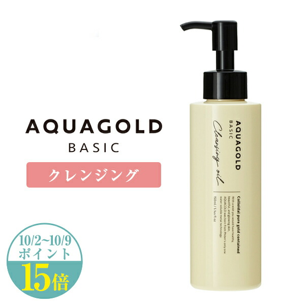 楽天市場】ファイテン アクアゴールド ローション b無香料 無