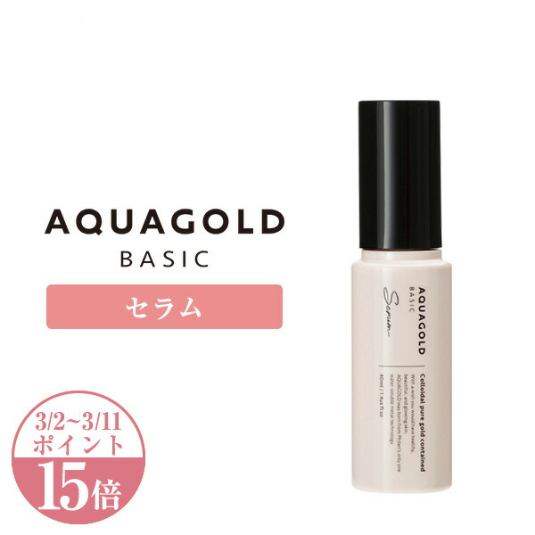 楽天市場】【P15倍 3/11まで】ファイテン アクアゴールド クレンジング