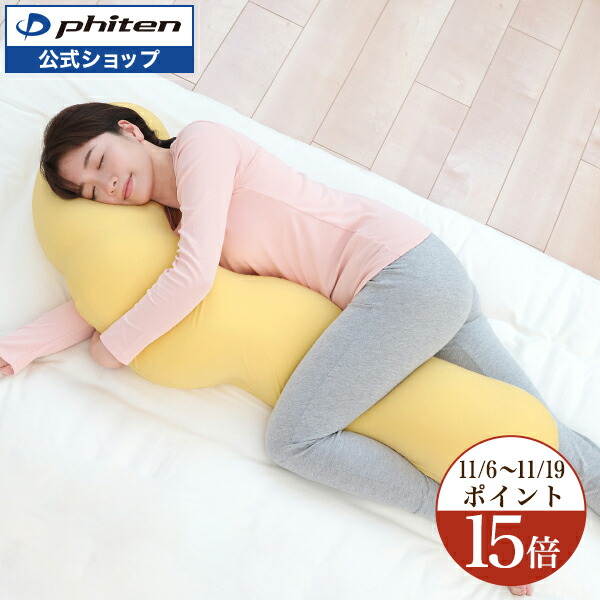 ファイテン　星のやすらぎ療法士ピローゼロ　フィーリング85 ファイテン(phiten) 星のやすらぎ 療法士ピロー ゼロフィーリング85