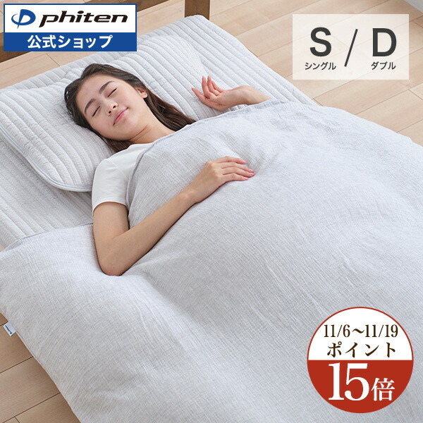 楽天市場】ファイテン 星のやすらぎ 療法士指圧ピロー ヒルズスリープ