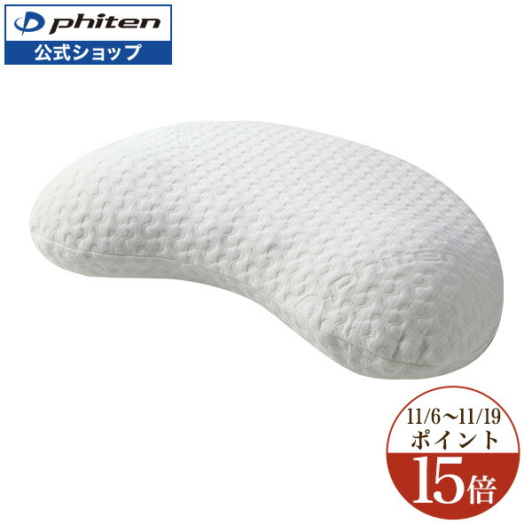 正規品公式店購入　ファイテン マットレス　星のやすらぎエアロクレイドル シングル 楽天市場】星のやすらぎ エアロクレイドル ファイテン マットレス