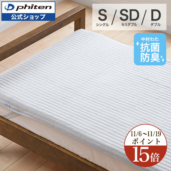 正規品公式店購入　ファイテン マットレス　星のやすらぎエアロクレイドル シングル aero2025_tk04.jpg